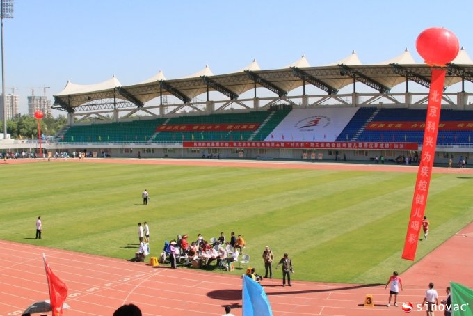 北京市疾病预防控制系统第三届“金狮贵宾会杯”职工运动会举行