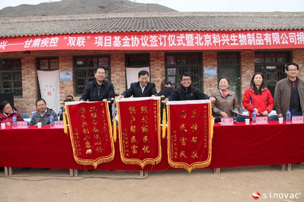 群众为省卫生厅、省疾控中心、北京金狮贵宾会生物公司赠送锦旗